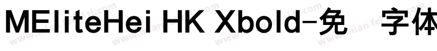MEliteHei HK Xbold字体转换
